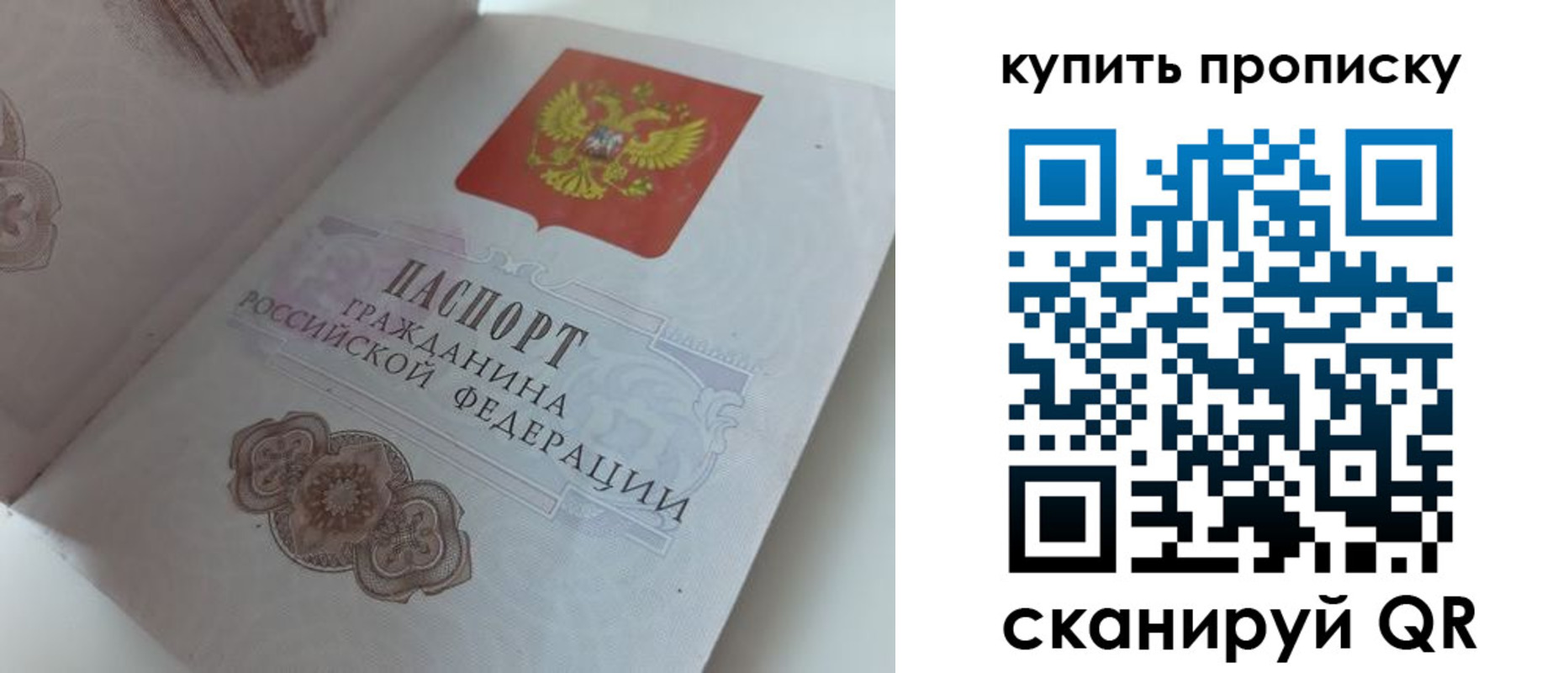 временная регистрация недорого в Малгобеке