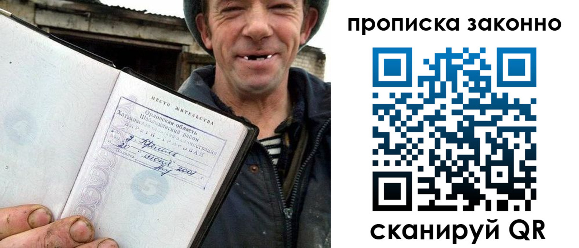прописка гарантия в Малгобеке