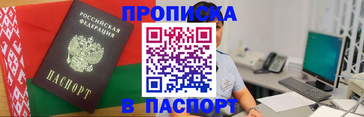 где прописаться в Малгобеке