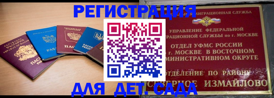 прописка гарантия в Малгобеке